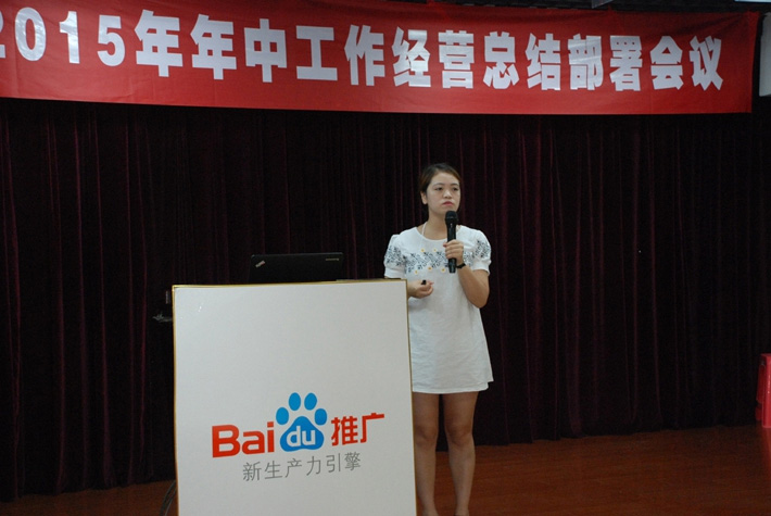 鹽城思科2015年中工作經(jīng)營(yíng)總結(jié)部署會(huì)議---再見(jiàn)上半年，下半年，加油！